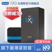 杜蕾斯最薄紧致套 紧型X 超薄避孕套 9只