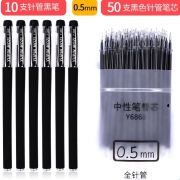YUPIN 誉品 Y380 针管型黑笔10支 + 针管笔芯50支 黑色 9.41元包邮