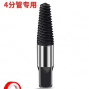 断丝取出器 4分管专用 2.8元包邮