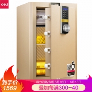 deli 得力 33147 圣骑士系列 电子密码保险柜 + 凑单品 +凑单品