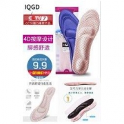 IQGD 4D按摩减震 鞋垫 2双