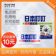 DING DING MOSQUITO PRODUCT日本叮叮 驱蚊剂婴儿防蚊驱蚊水35ML 券后39元包邮