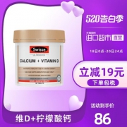 澳洲 swisse 钙+VD柠檬酸钙片150颗 到手69元包邮包税