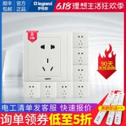 TCL-legrand 罗格朗 美涵系列 五孔插座 9只装