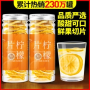 茶博山  新鲜蜂蜜冻干柠檬片 50g