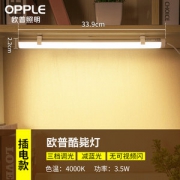 欧普 led酷毙灯 护眼减蓝光无频闪