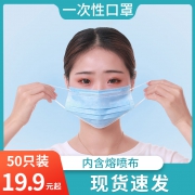 9日0点、白菜价、专业检测： 唯良 一次性口罩 3层 含熔喷层 50只