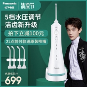 松下（Panasonic） EW1521 超声波 便携冲牙器