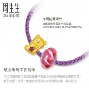 周生生 Charme Murano Glass 90751B 小熊串珠手链