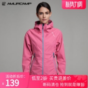 Amurcamp 1.5万透湿1万防水 女防暴雨级跑步冲锋衣