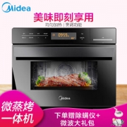Midea 美的 X6-348E 微蒸烤一体机