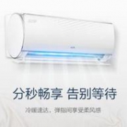 AUX 奥克斯 KFR-35GW/BpR3NYA29+2 挂壁式空调 大1.5