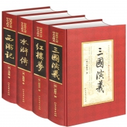前2000套 精装/珍藏版 四大名著原著正版 完整版 券后￥38.8