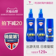 杜蕾斯旗下 澳洲Aerogard 无香儿童驱蚊水 175ml*2瓶+走珠50ml 99元狂欢价
