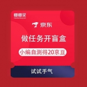 京东618 游戏手机频道 做任务开盲盒