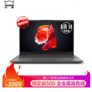 联想 小新Air14 锐龙版 (R5/16G /512G）