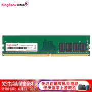30日0点： KINGBANK 金百达 DDR4 2666 8GB 台式机内存条