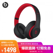 15日0点： Beats Studio 3 Wireless 头戴式蓝牙降噪耳机 桀骜黑红（十周年版）