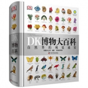 10点秒券：《DK博物大百科》中文版 低至94.93元