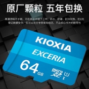 16日0点、原东芝存储：铠侠 高速内存卡 64G