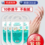 消字号 免洗消毒液洗手液 60ml*4瓶装