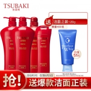 TSUBAKI 丝蓓绮 奢耀柔艳洗护套装（洗发露750ml*2+护发素750ml+洗发露200ml）+赠珊珂洁面乳120g *2件