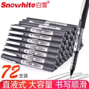 11日0点： Snowhite 白雪 PVR-155 直液式走珠笔 0.5mm 黑色 72支