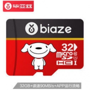 毕亚兹 32GB TF (MicroSD) 存储卡 U1 C10 A1 高速畅销款 行车记录仪监控手机高速内存卡