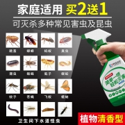 科凌虫控 杀虫喷射剂 500ml 15.8元