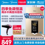 美的 JSQ22-PH1 变频恒温燃气热水器 12L ±0.5℃温差