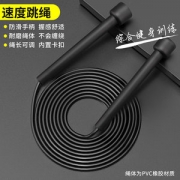欧卡乐 PVC速度跳绳 长度可调