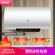 Haier 海尔 EC6001-GC 电热水器 60升