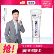 SENSODYNE 舒适达 抗敏感美白牙膏 100g *9件