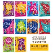 《成长励志故事书》全套10册