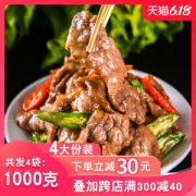 食康 蚝油牛柳 免洗免切半成品速成 4份/1000g