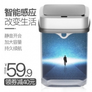 瑞匠GYLJT-01智能感应带盖电动垃圾桶