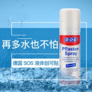德国进口 SOS 液体创可贴喷雾 60ml 30秒成膜 防水透气