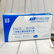 都芝堂 一次性防护口罩 50片 铁丝鼻梁条