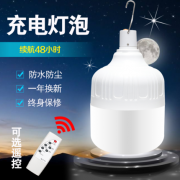 公蚁LED充电式无线移动照明灯 5.8元起包邮