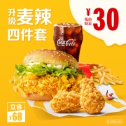 McDonald's 麦当劳 麦辣升级四件套4次券电子优惠券 *3件 320元（下单立减）