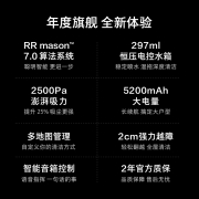 Roborock 石头 T7 扫拖一体机 2499元
