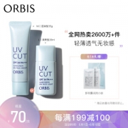 ORBIS 奥蜜思 新透妍防晒隔离霜 SPF34 清爽型 28ml *3件