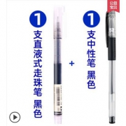 Snowhite白雪 T16直液式速干走珠笔黑色4支+红色2支 4.22元包邮（需用券）