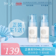 芙丽芳丝 freeplus 保湿修护清爽乳液 50ml*2瓶