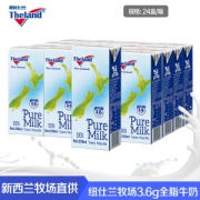 新西兰原装进口 纽仕兰 3.6g蛋白 全脂高钙纯牛奶 250ml*24盒