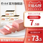 16日0点、无淀粉：320gx3盒 眉州东坡 原味午餐肉