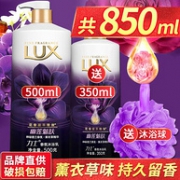 力士 精油香氛沐浴露 500ml+350ml