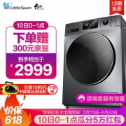 10日0点： LittleSwan 小天鹅 水魔方 TG100V86WMDY5 10公斤 滚筒洗衣机