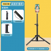 蜜丝奇拉 手机直播支架 55cm 8.9元包邮（需用券）