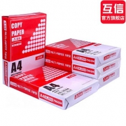 互信 A4复印纸 70g 500张/包